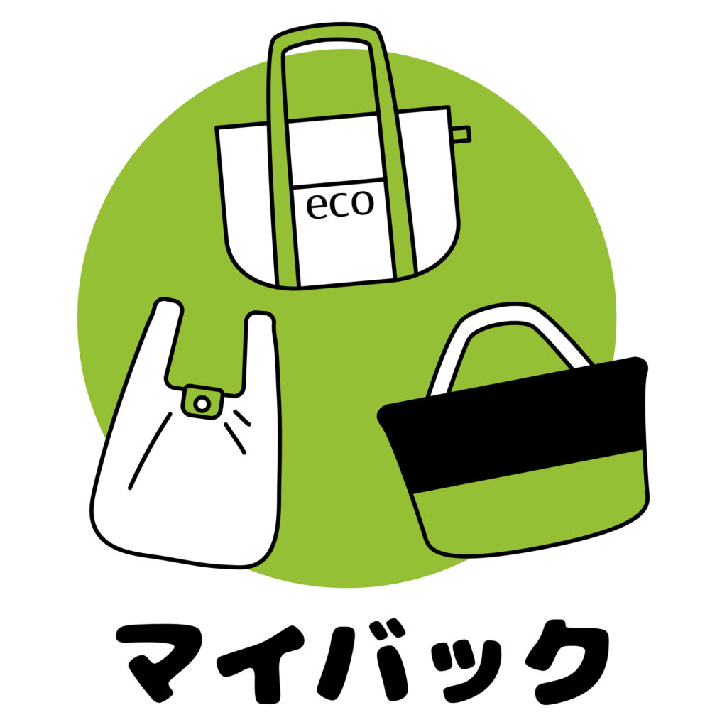 エコバッグ